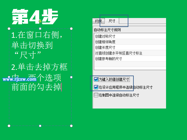 ug草圖自動標注尺寸怎么取消