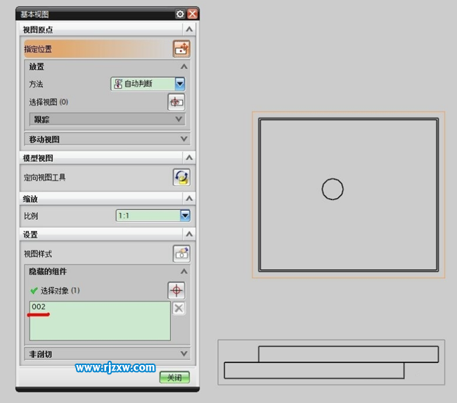 UG隱藏選定的零件