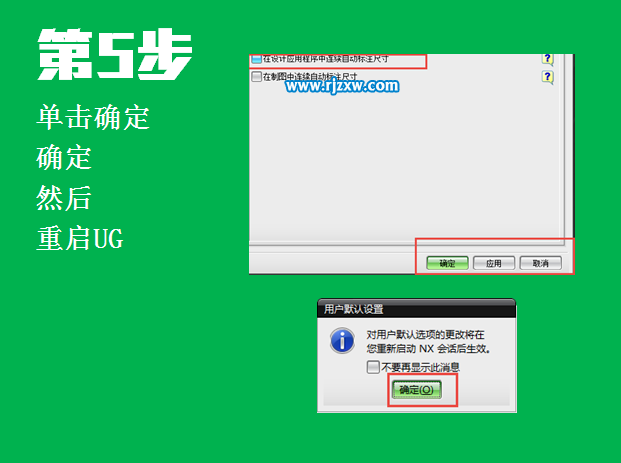 ug草圖自動標注尺寸怎么取消