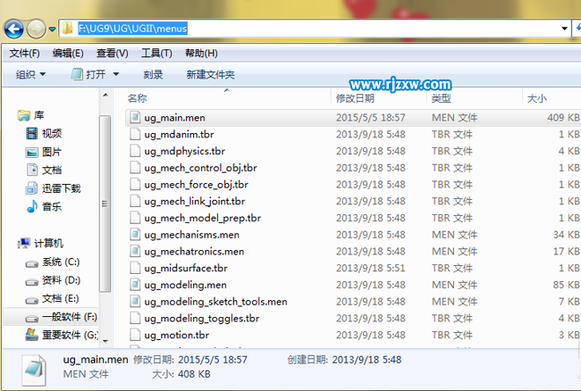 怎么改UG界面上的UG名稱