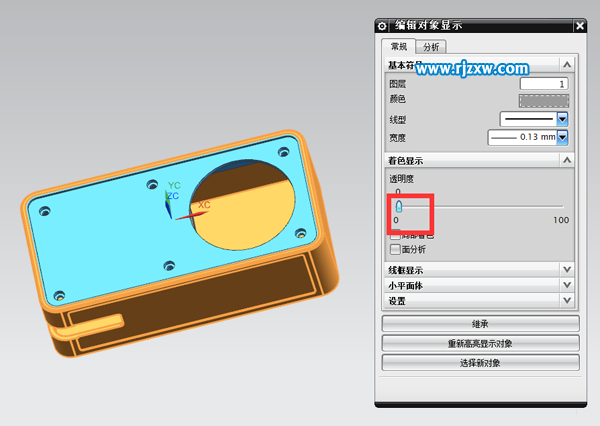 ug怎么把紙巾盒蓋設置透明效果
