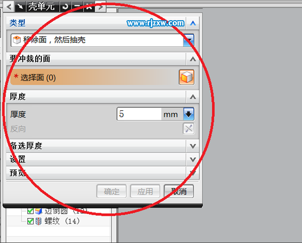 ug怎么給水杯抽殼在哪里