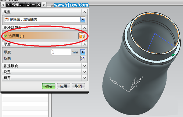 ug怎么給水杯抽殼在哪里