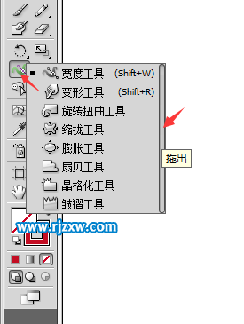 ai寬度工具在哪里怎么拖出來