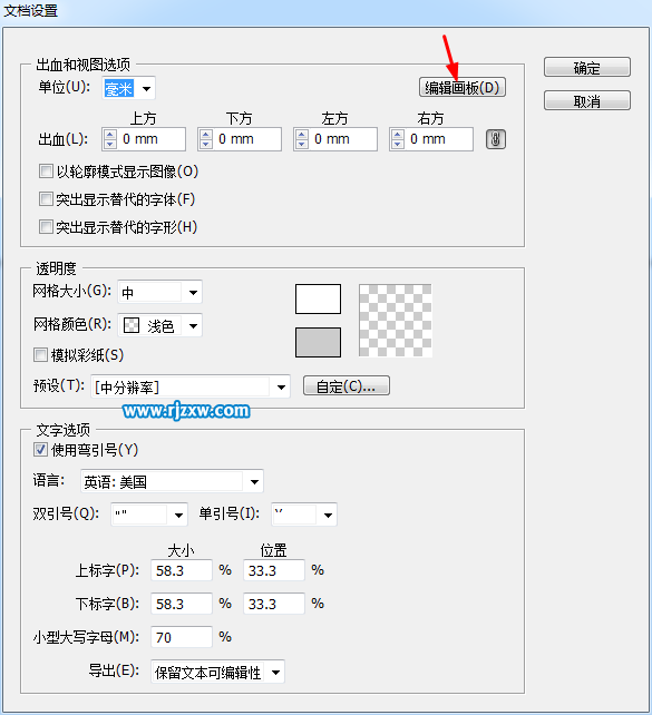 ai畫板怎么修改大小
