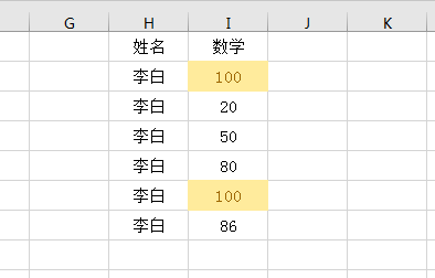 EXCEL2016設置等于條件格式