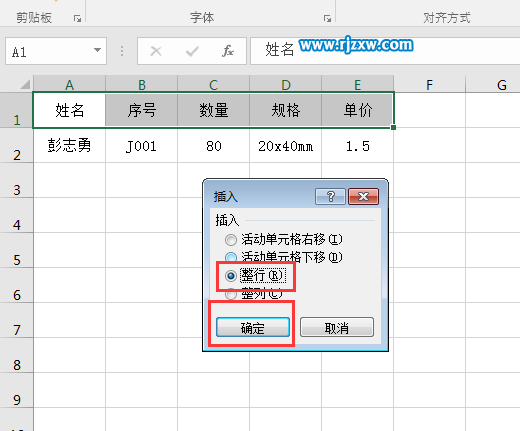 EXCEL2016插入列的方法