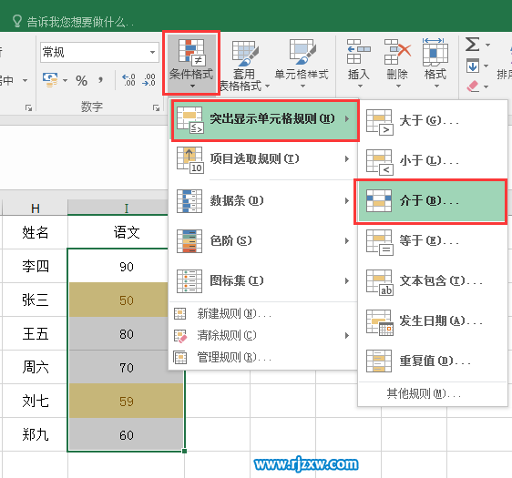 excel介于60到80之間設置單元格效果