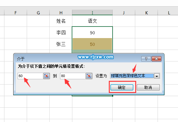excel介于60到80之間設置單元格效果