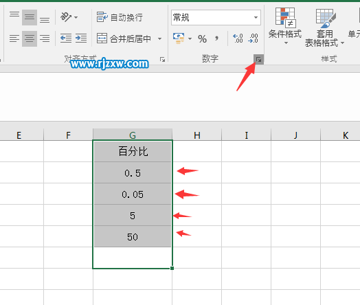 EXCEL2016怎么設(shè)置百分比格式