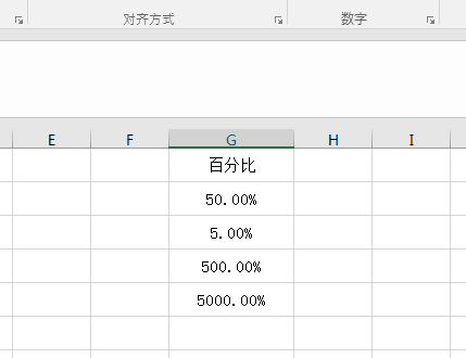 EXCEL2016怎么設(shè)置百分比格式