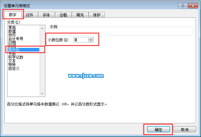 EXCEL2016怎么設(shè)置百分比格式