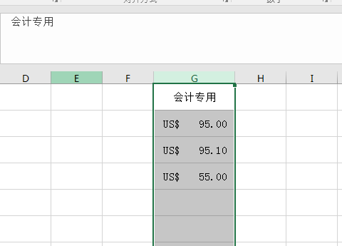 EXCEL2016設置會計貨幣格式