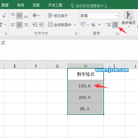excel2016小數(shù)點(diǎn)取整的方法