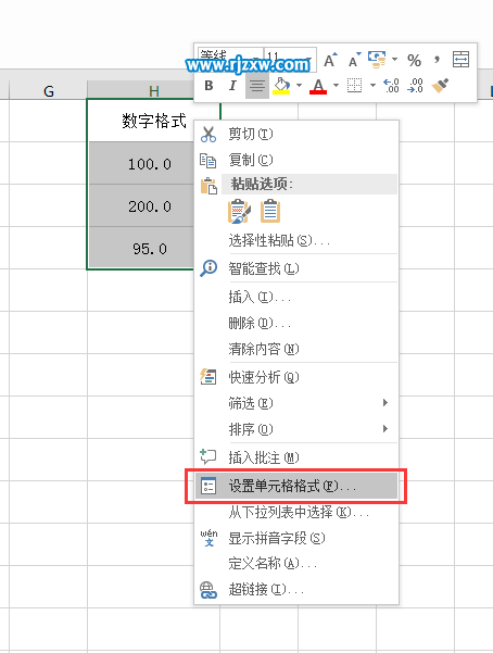 excel2016小數(shù)點(diǎn)取整的方法