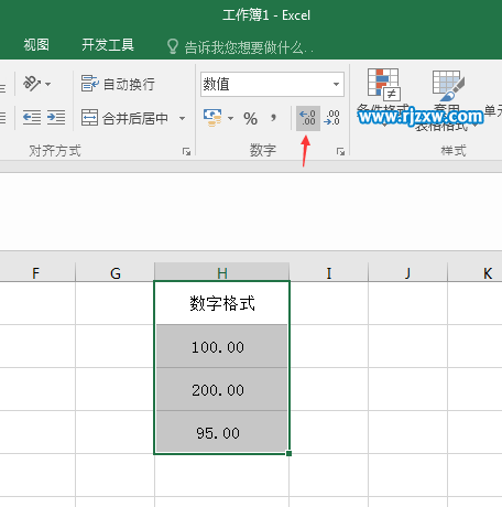 excel2016小數(shù)點(diǎn)取整的方法
