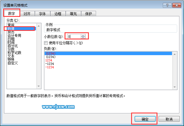 excel2016小數(shù)點(diǎn)取整的方法