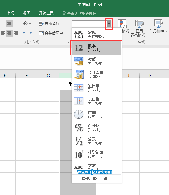 EXCEL2016怎么設置數值格式