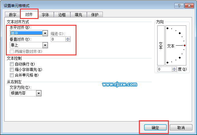 EXCEL單元格內容對齊方式