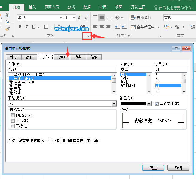 EXCEL2016怎么設置有顏色的邊框