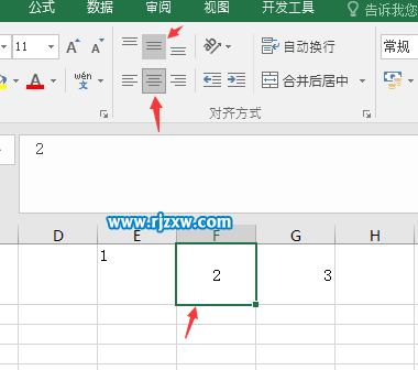 EXCEL單元格內容對齊方式
