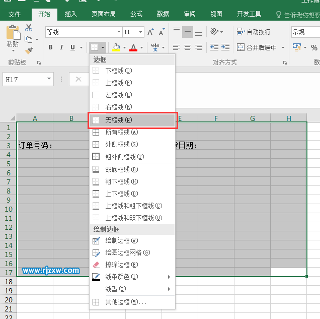 EXCEL2016怎么取消單元格邊框