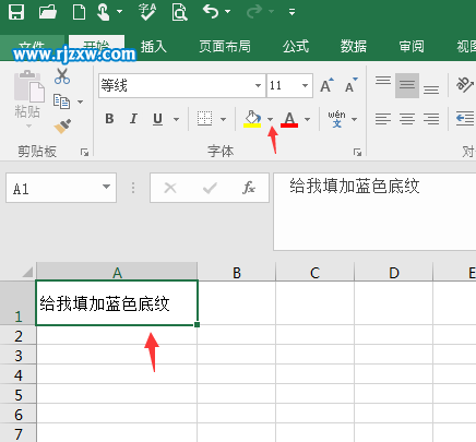 EXCEL2016設置單元格背景底色