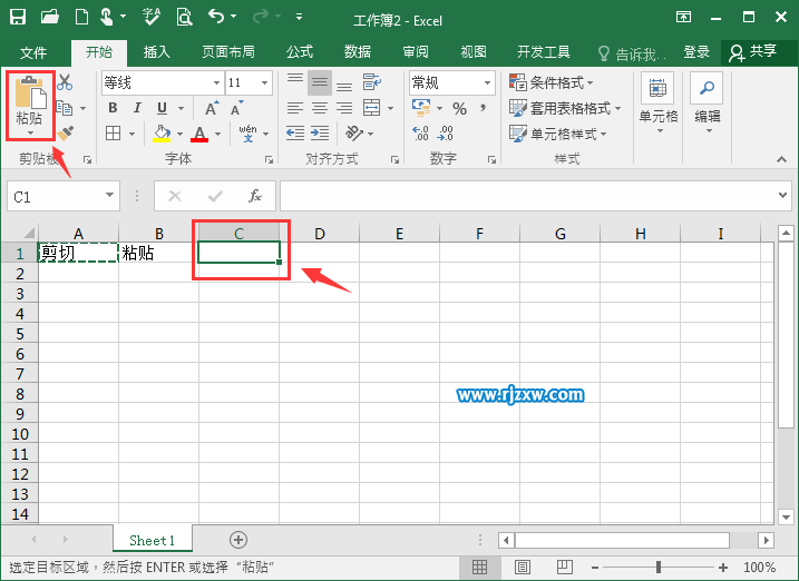 Excel2016剪切與粘貼的使用方法