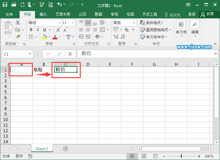 Excel2016剪切與粘貼的使用方法