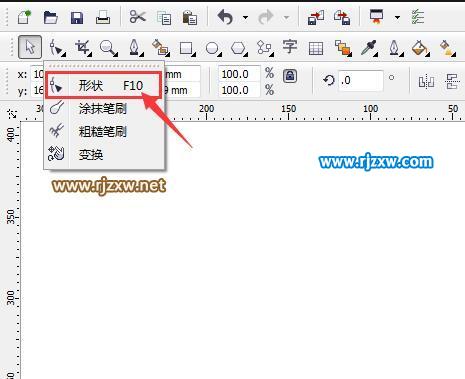 CDR繪制汽球實例教程