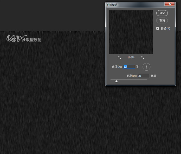 ps雨天效果動畫設計