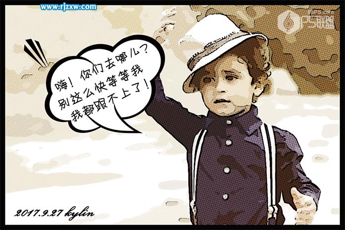 ps把照片變成漫畫風格