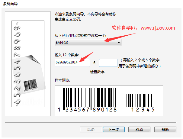 CDRX7怎么插入條碼
