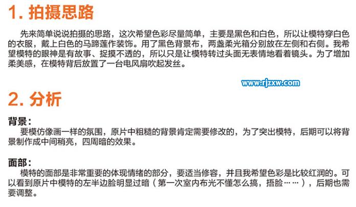 PS給偏暗人像調亮人物光影