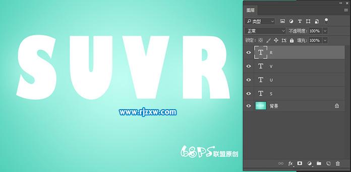 PS設(shè)計冰淇淋字效果