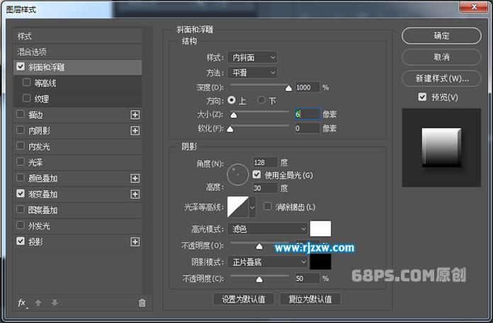 PS制作炫彩的立體字講解