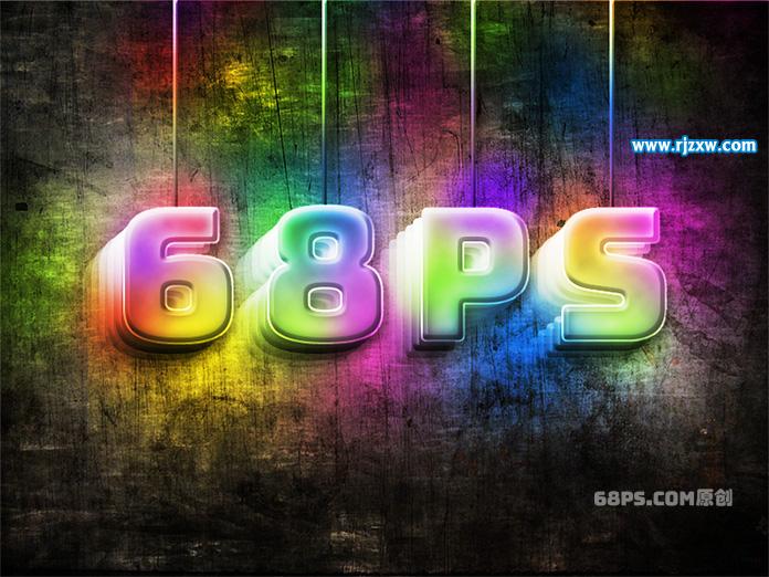 PS制作炫彩的立體字講解