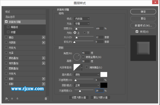 PS繪制音樂圖標