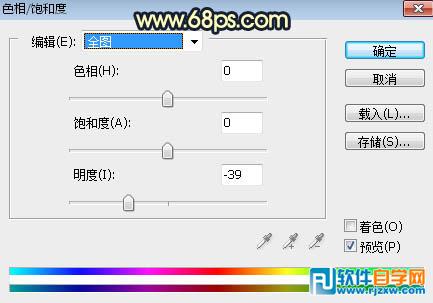 ps如何調整成秋季背景