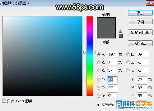 ps如何調整成秋季背景