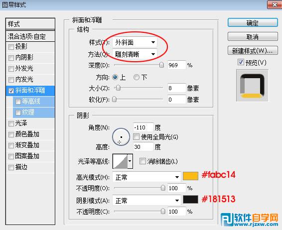 ps金屬火焰字制作步驟