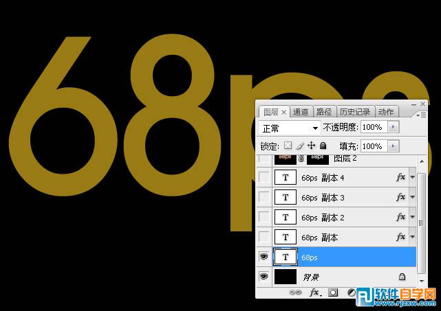 ps金屬火焰字制作步驟