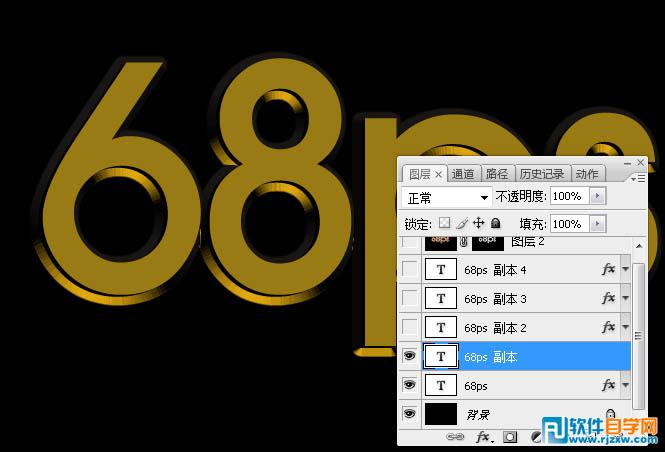 ps金屬火焰字制作步驟