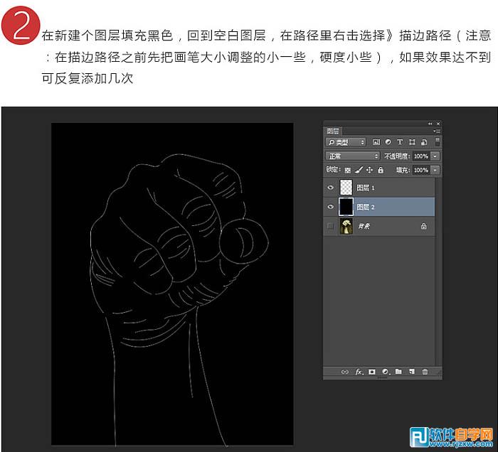 ps火焰拳頭制作