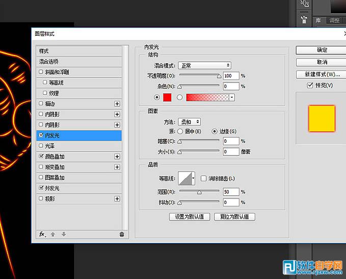 ps火焰拳頭制作