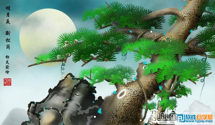 PS手繪 寫意畫入門