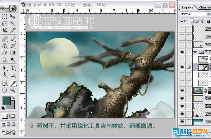 PS手繪 寫意畫入門