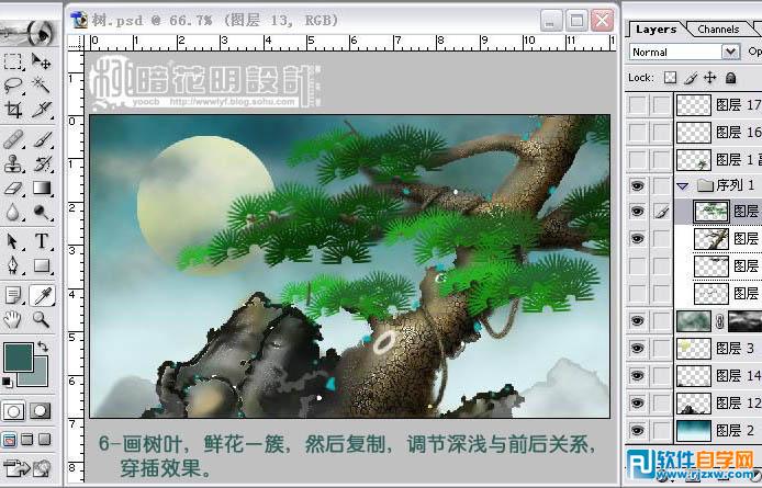 PS手繪 寫意畫入門