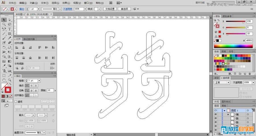 illustrator海報設計