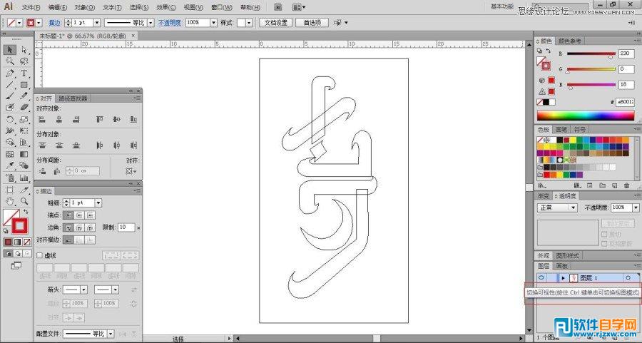 illustrator海報設計